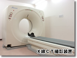 X線CT撮影装置